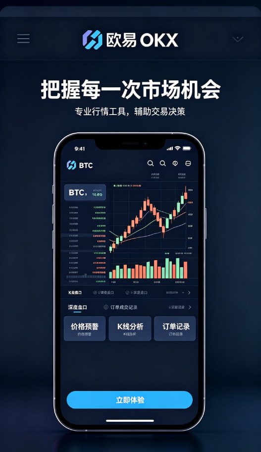 欧交易所app安装移动端交易体验